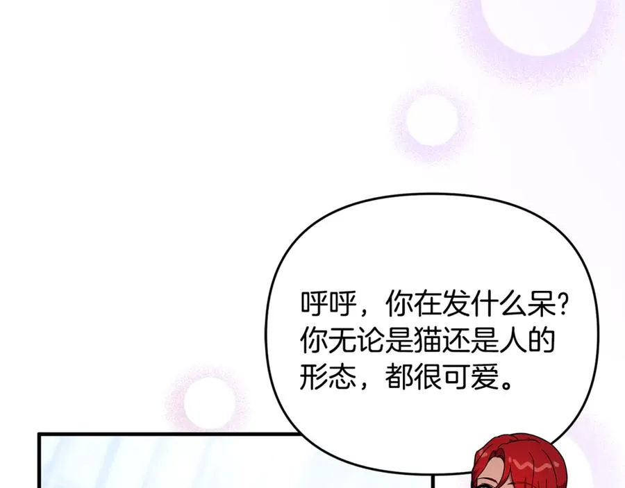 第18话 想要自由 第96页