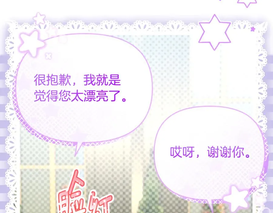 第18话 想要自由 第99页