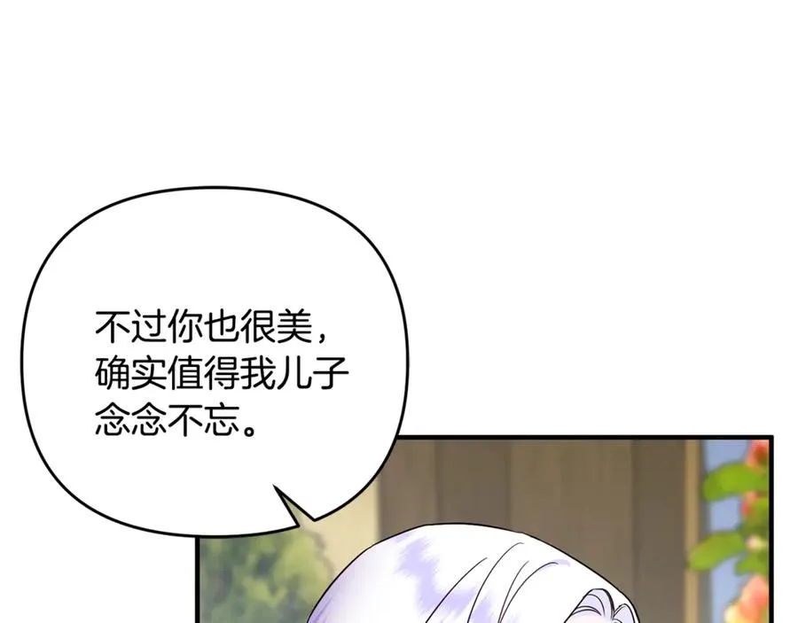 第18话 想要自由 第102页