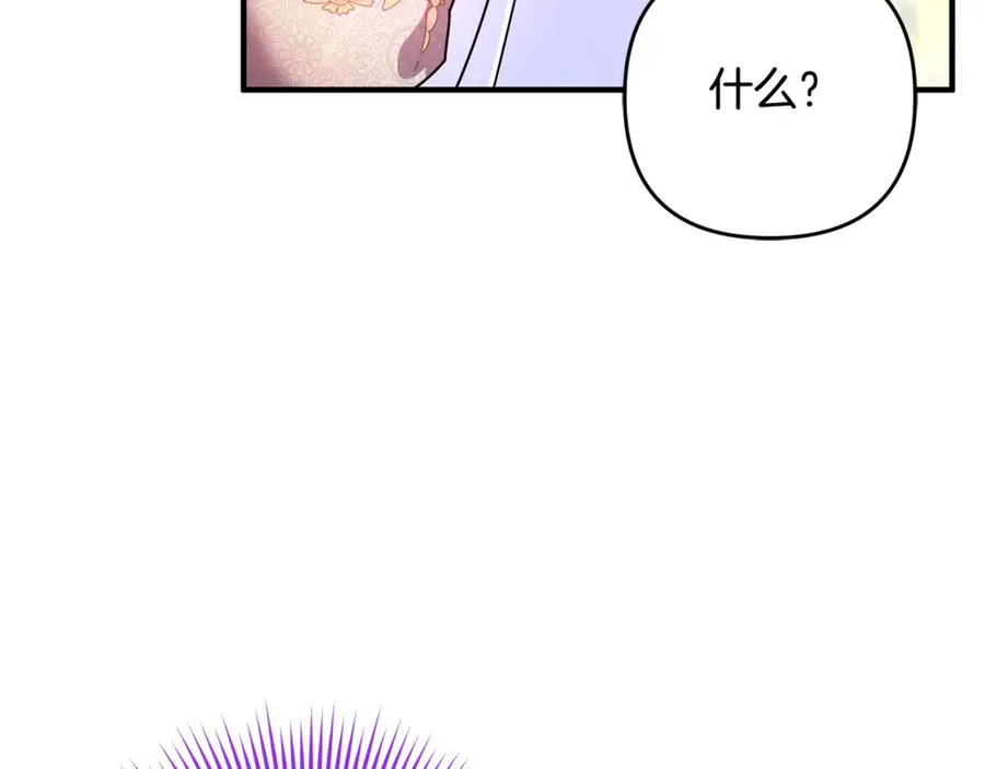 第18话 想要自由 第104页
