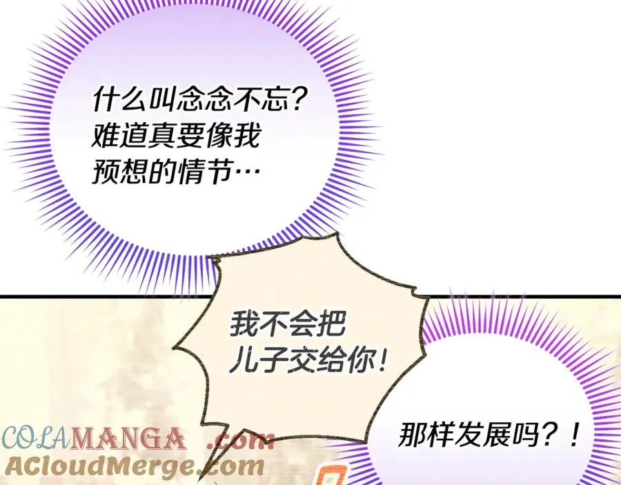 第18话 想要自由 第105页