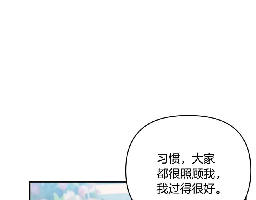 第18话 想要自由 第116页