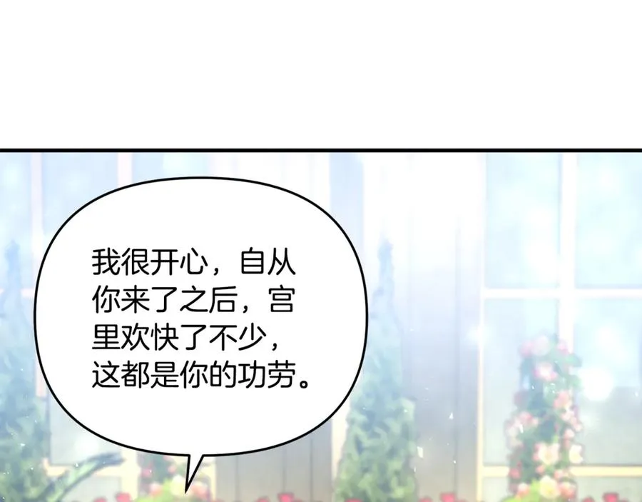 第18话 想要自由 第119页