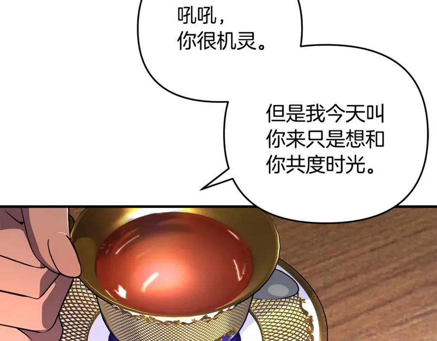 第18话 想要自由 第128页