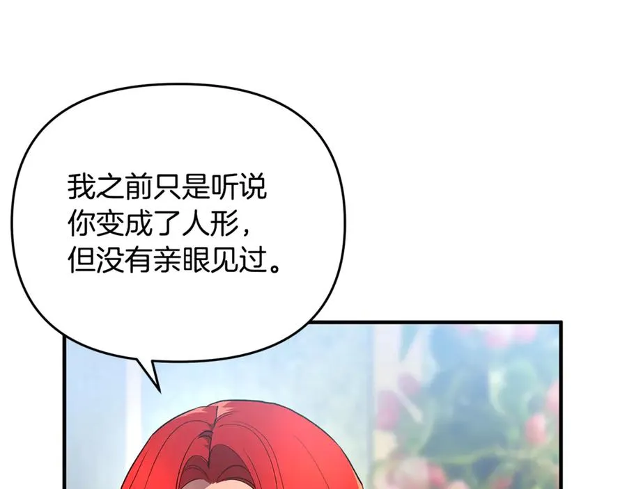 第18话 想要自由 第130页