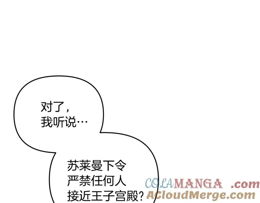 第18话 想要自由 第133页