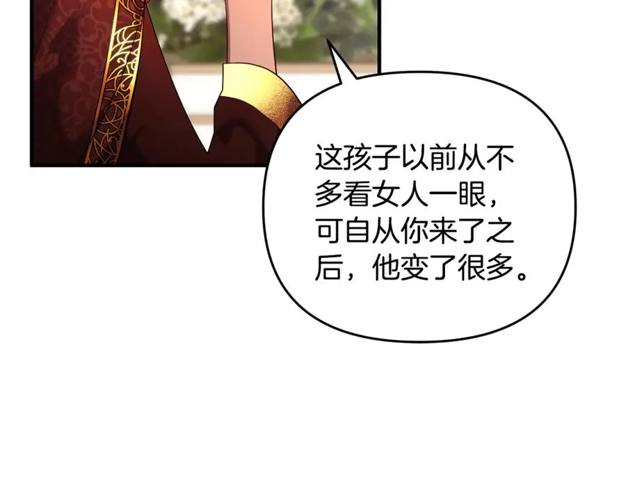 第18话 想要自由 第135页