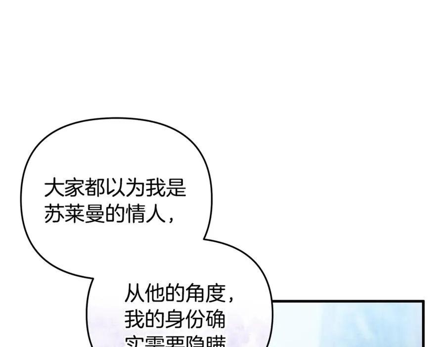 第18话 想要自由 第136页
