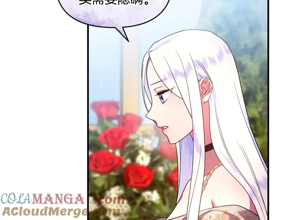 第18话 想要自由 第137页