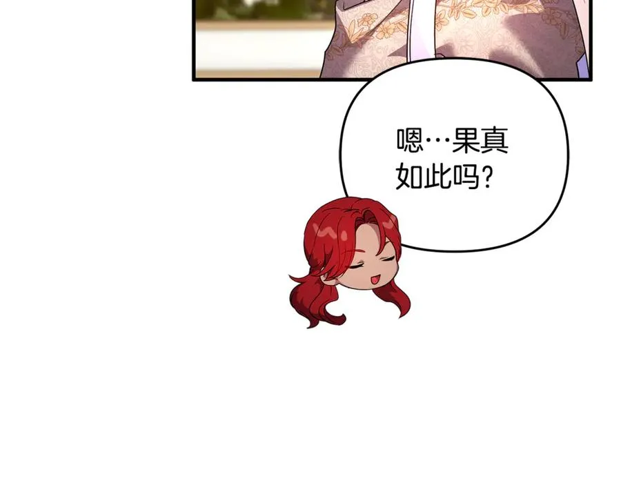 第18话 想要自由 第138页