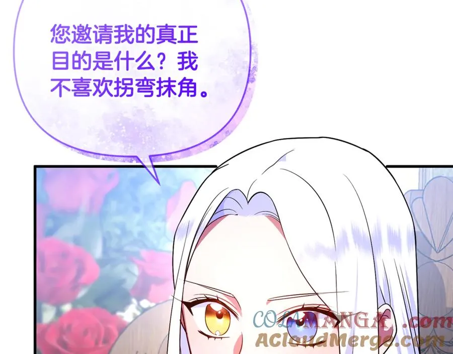 第18话 想要自由 第141页