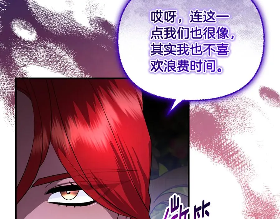 第18话 想要自由 第144页