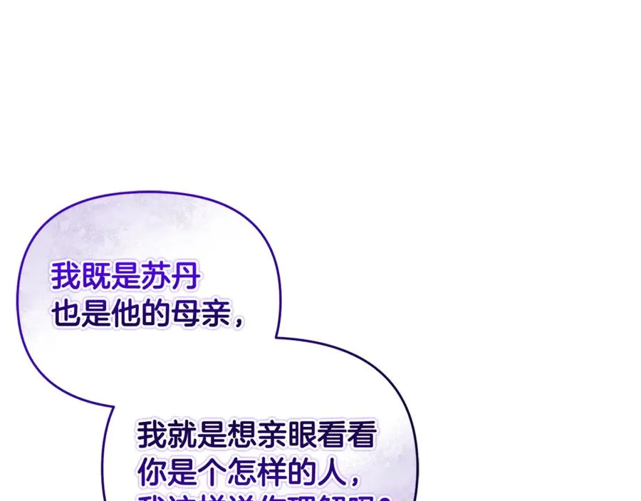 第18话 想要自由 第147页
