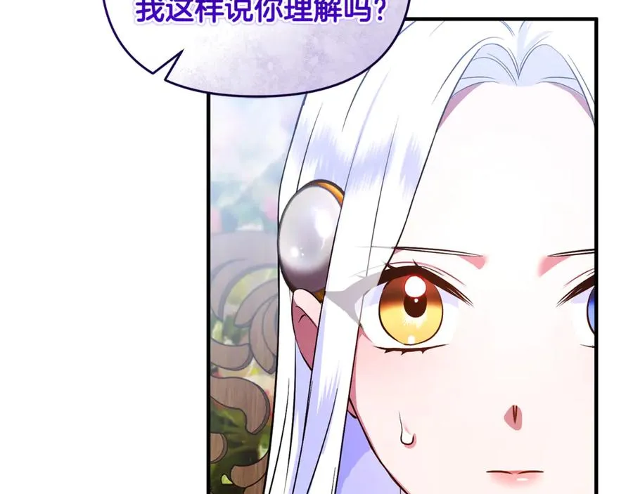 第18话 想要自由 第148页