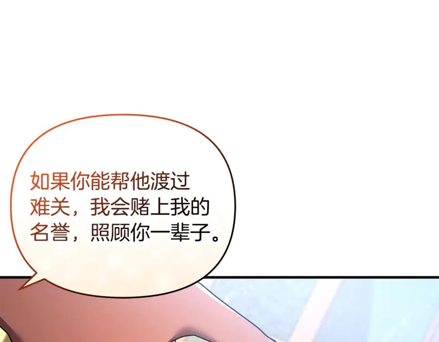 第18话 想要自由 第158页