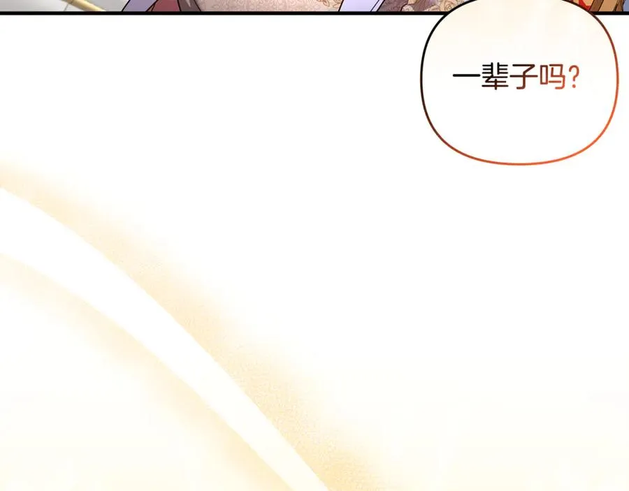 第18话 想要自由 第160页