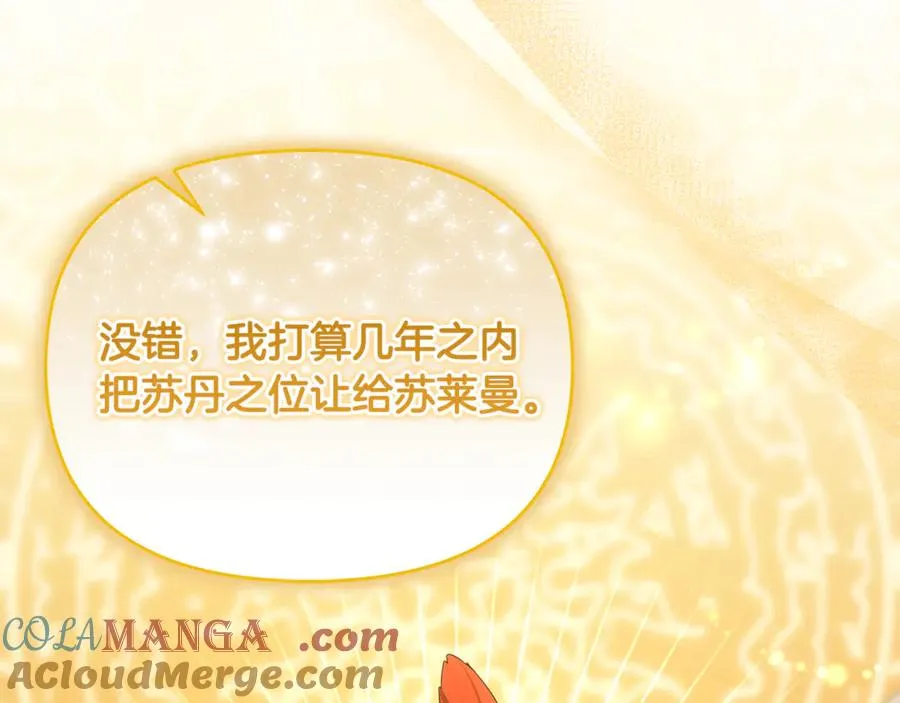 第18话 想要自由 第161页