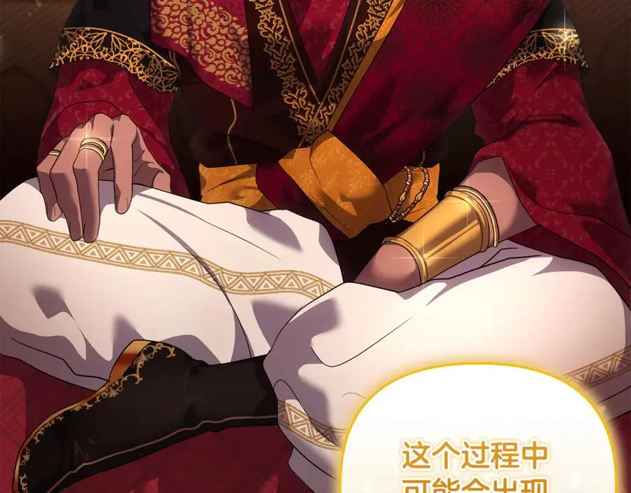 第18话 想要自由 第163页