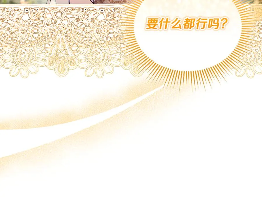 第18话 想要自由 第167页