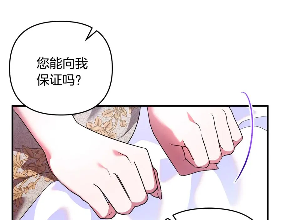 第18话 想要自由 第168页