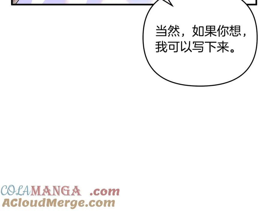 第18话 想要自由 第169页