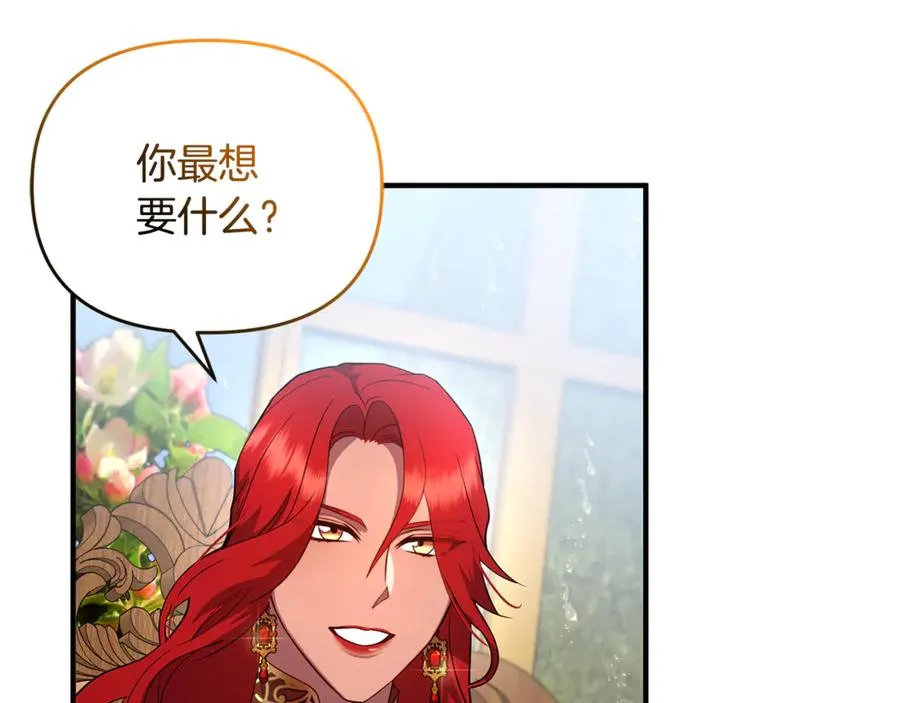 第18话 想要自由 第170页