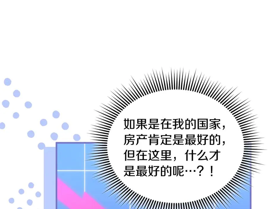 第18话 想要自由 第172页