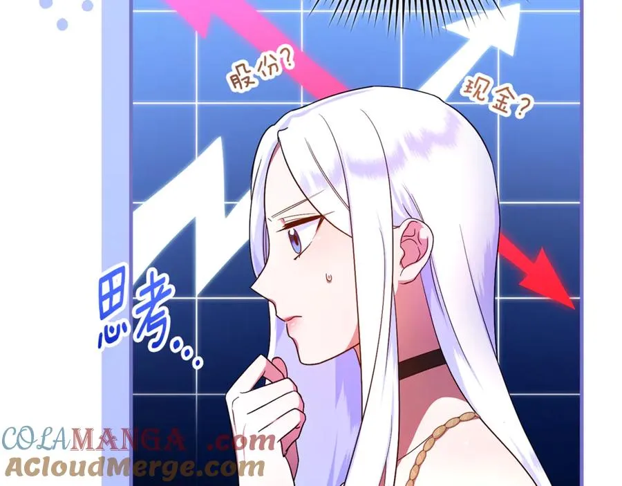 第18话 想要自由 第173页