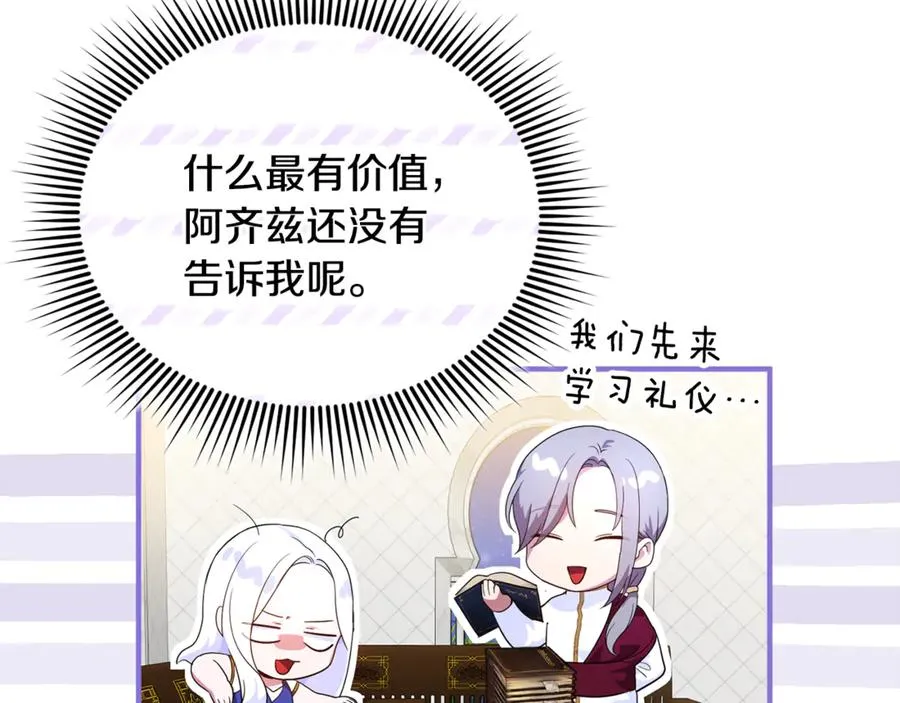 第18话 想要自由 第175页