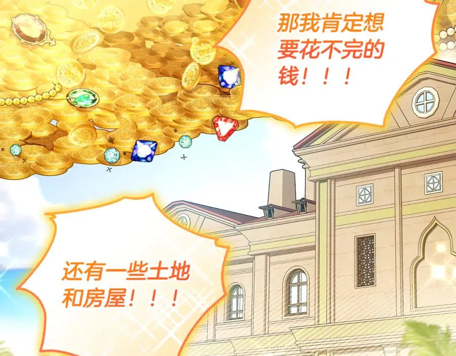 第18话 想要自由 第178页