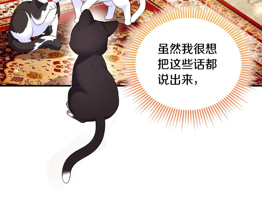 第18话 想要自由 第180页
