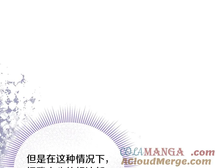 第18话 想要自由 第181页
