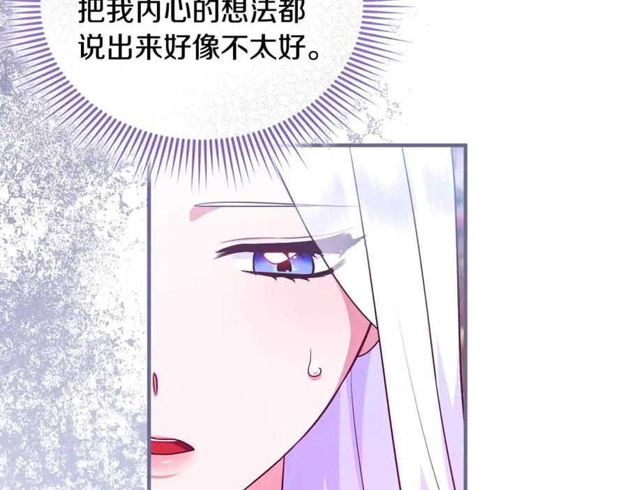 第18话 想要自由 第182页