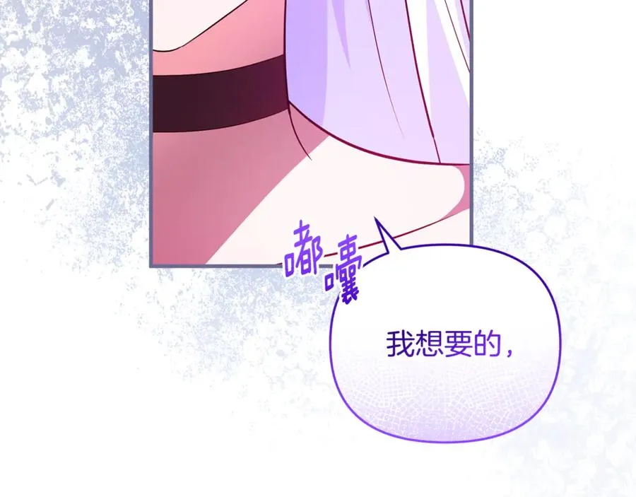 第18话 想要自由 第183页