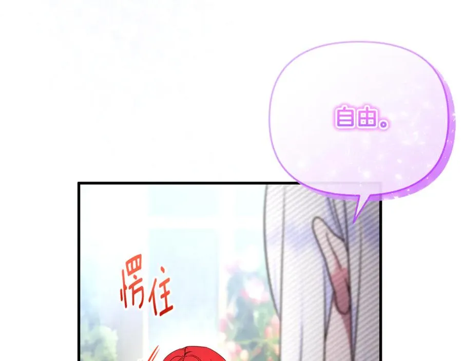 第18话 想要自由 第186页