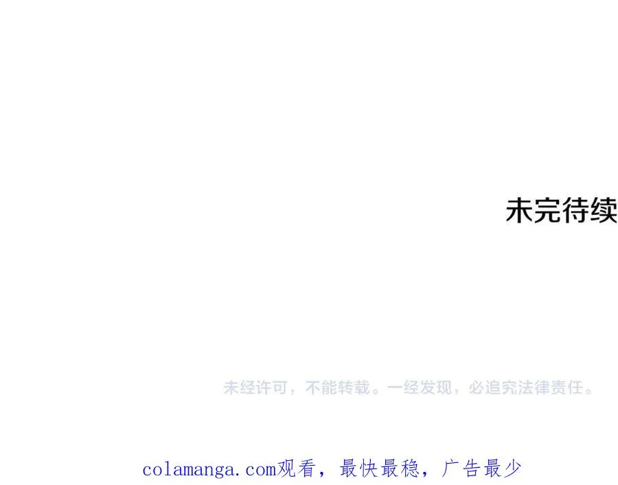 第18话 想要自由 第194页