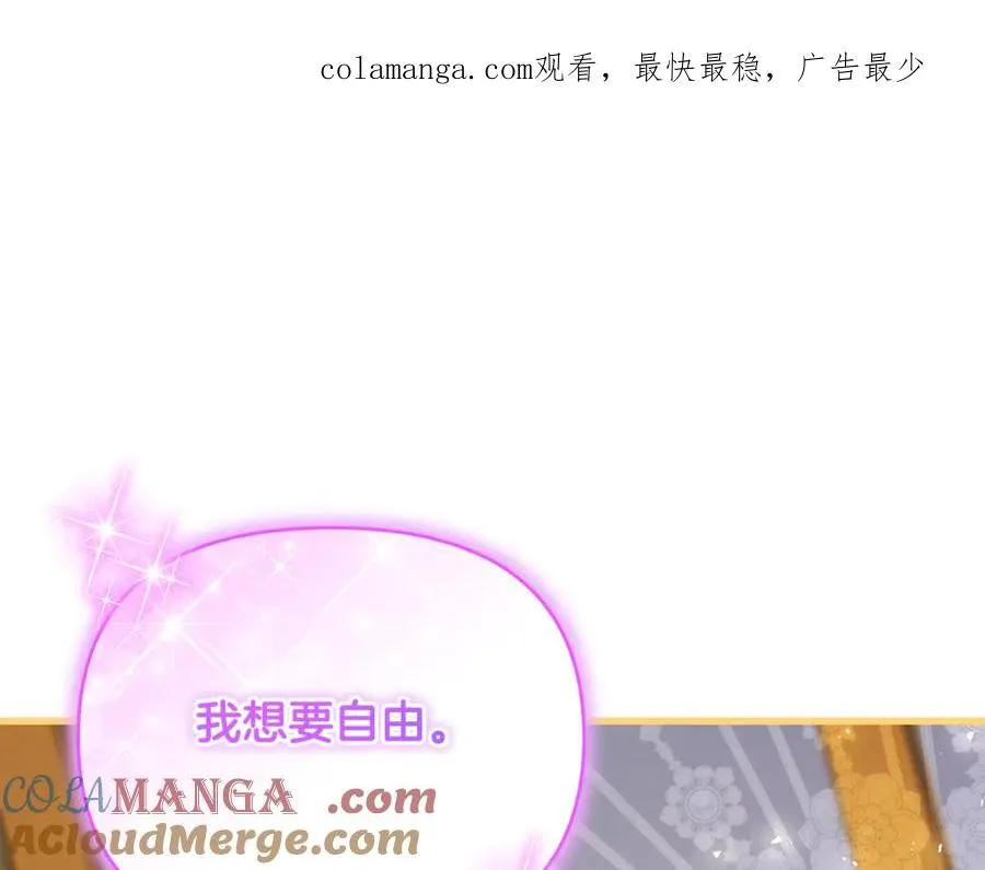 第19话 城门失火，祸及池鱼 第1页