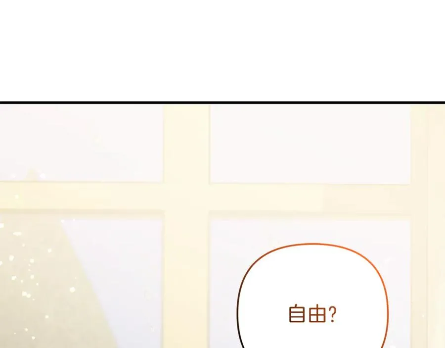 第19话 城门失火，祸及池鱼 第6页