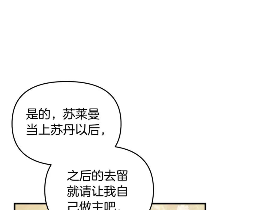 第19话 城门失火，祸及池鱼 第10页