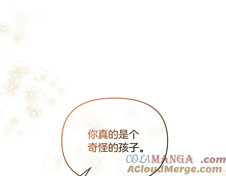 第19话 城门失火，祸及池鱼 第13页