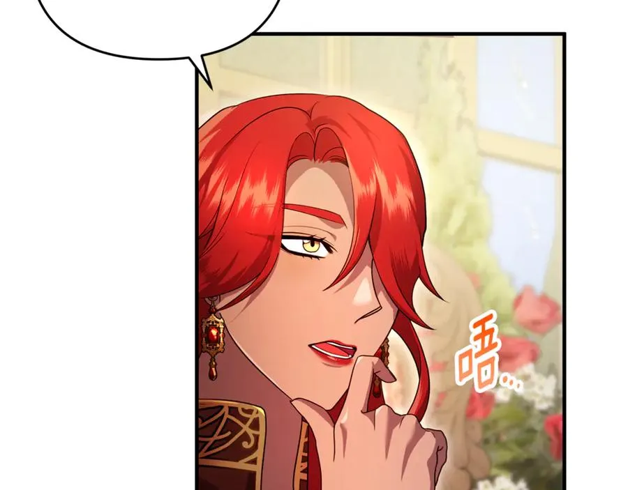 第19话 城门失火，祸及池鱼 第15页