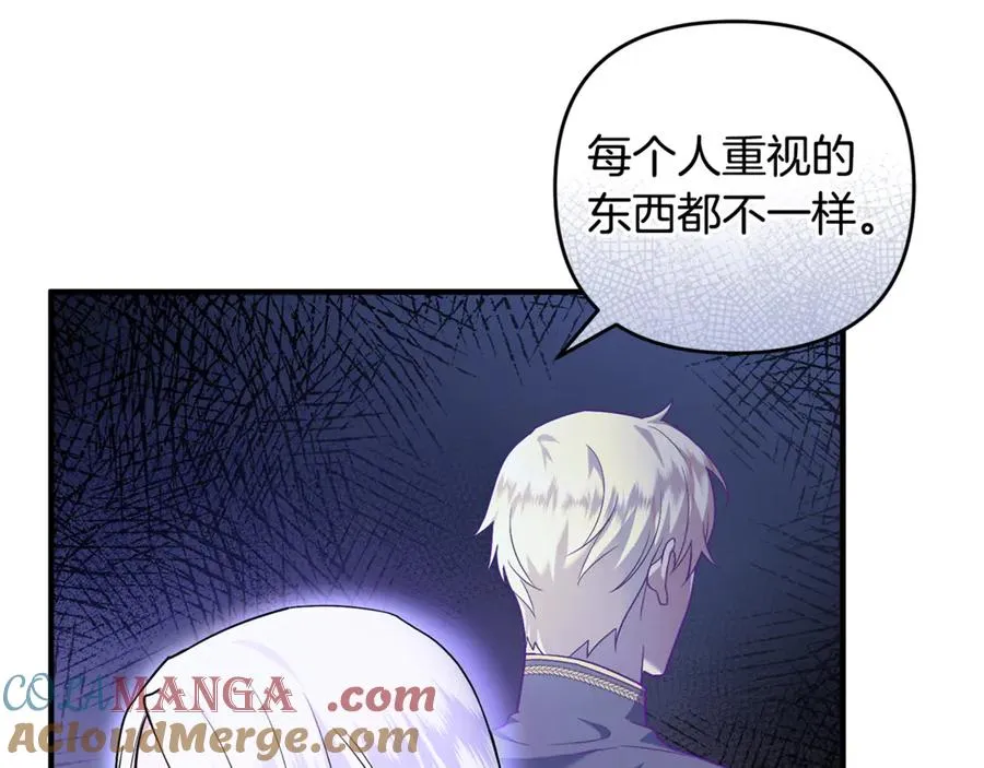 第19话 城门失火，祸及池鱼 第17页