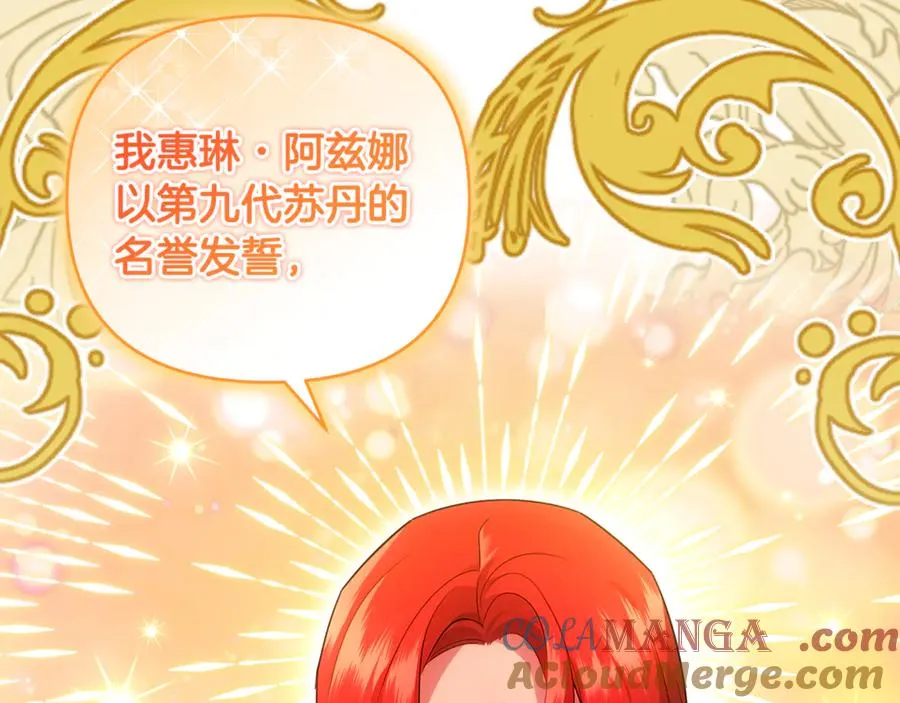第19话 城门失火，祸及池鱼 第21页