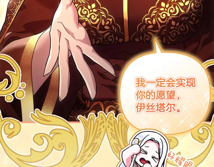 第19话 城门失火，祸及池鱼 第23页