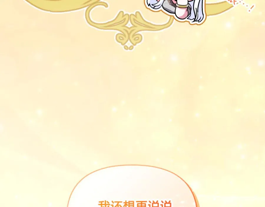 第19话 城门失火，祸及池鱼 第24页