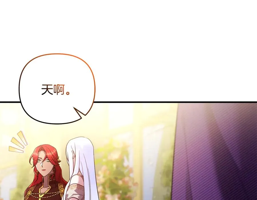 第19话 城门失火，祸及池鱼 第30页