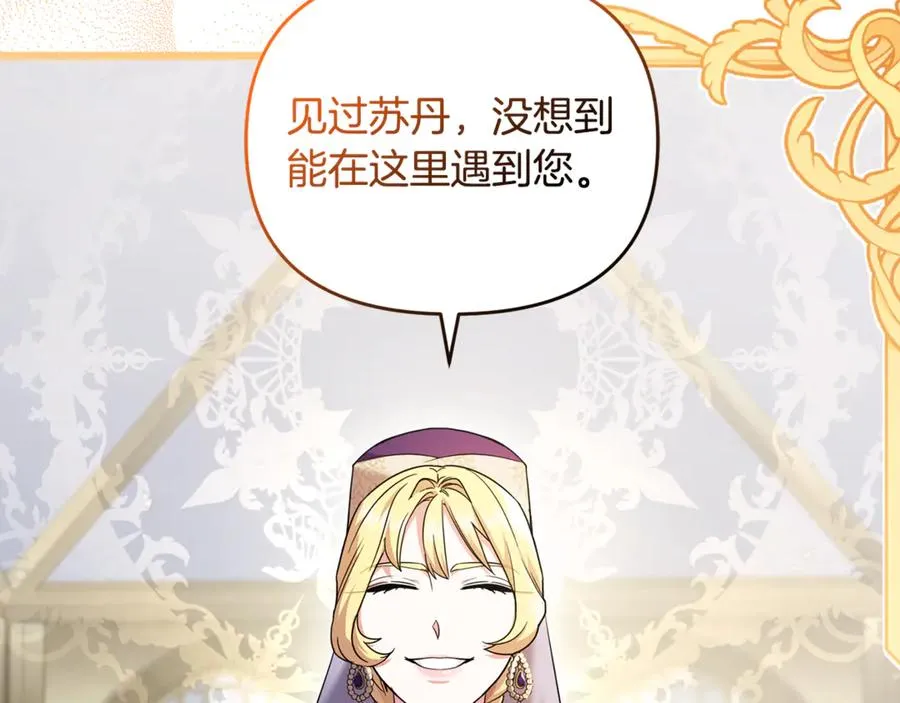 第19话 城门失火，祸及池鱼 第32页