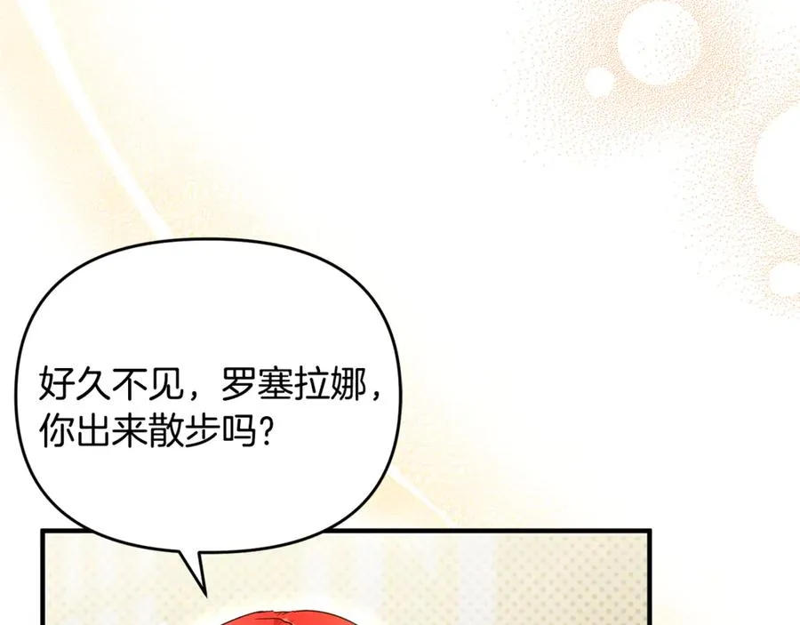第19话 城门失火，祸及池鱼 第35页