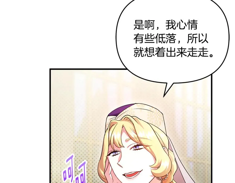 第19话 城门失火，祸及池鱼 第38页