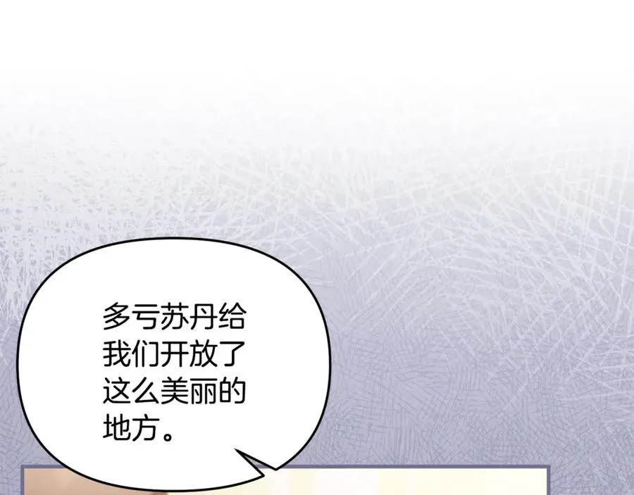 第19话 城门失火，祸及池鱼 第40页
